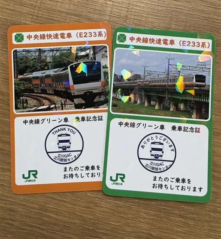 中央線快速 青梅線グリーン車に乗ってオリジナル電車カードをGETしよう