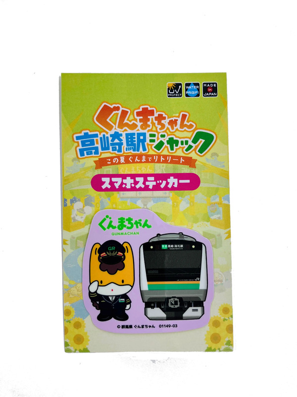 ステッカー＿ぐんまちゃん駅