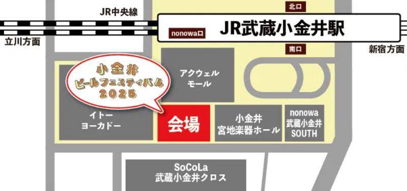 小金井ビールフェスティバル イベント会場マップ