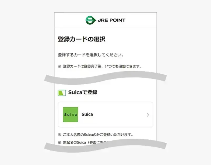 登録カードの選択