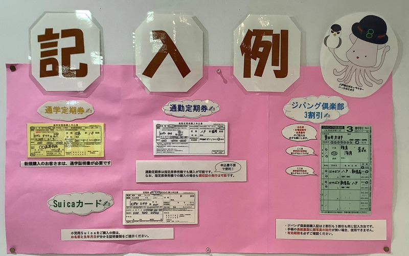 JR八戸駅】みどりの窓口に整理券システムを導入！ | JRE MALL Media