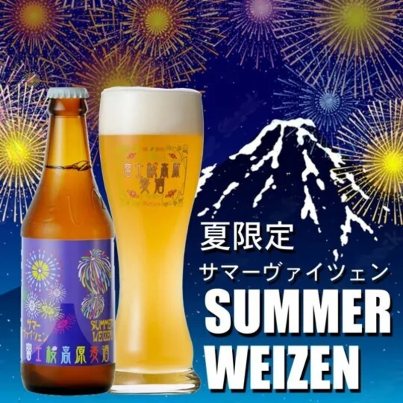 夏限定！「サマーヴァイツェン」