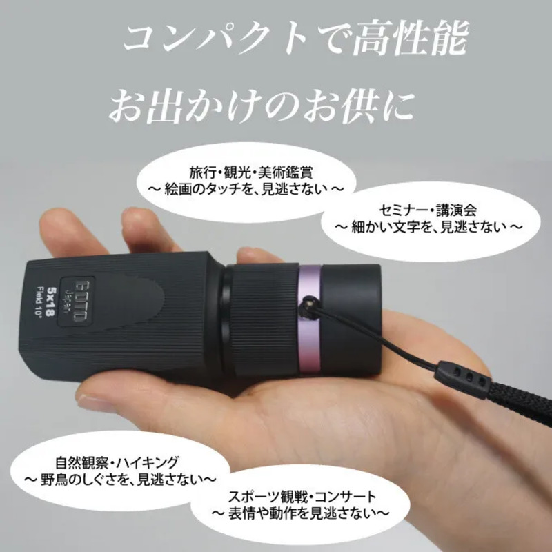 東京都府中市ふるさと納税：単眼鏡 GT-M518