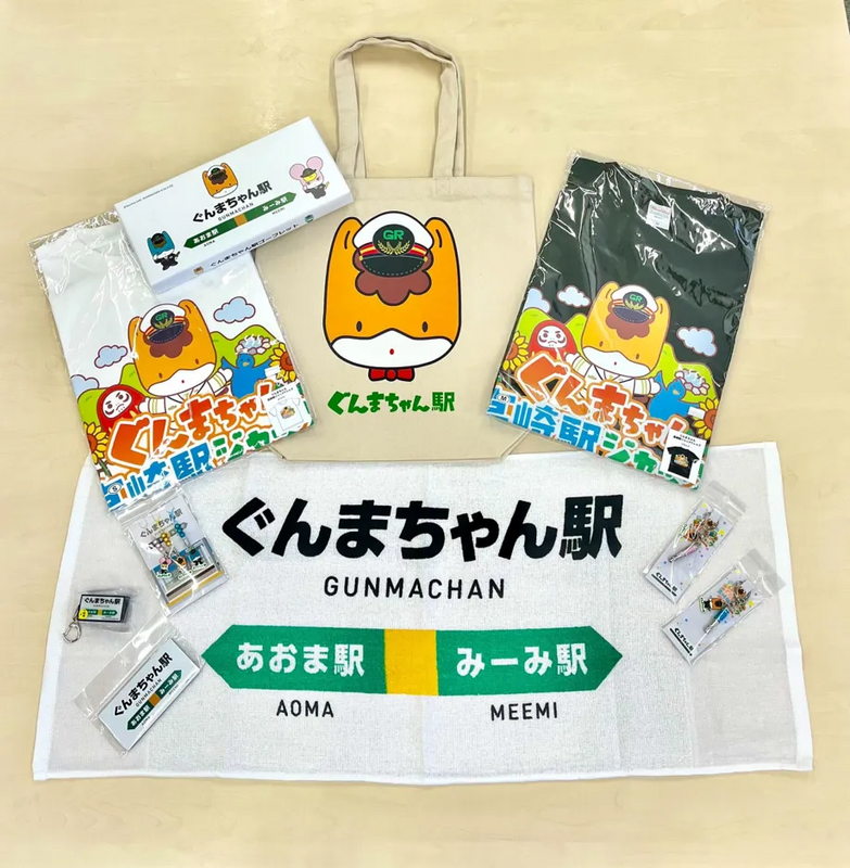 ぐんまちゃん駅＿グッズ