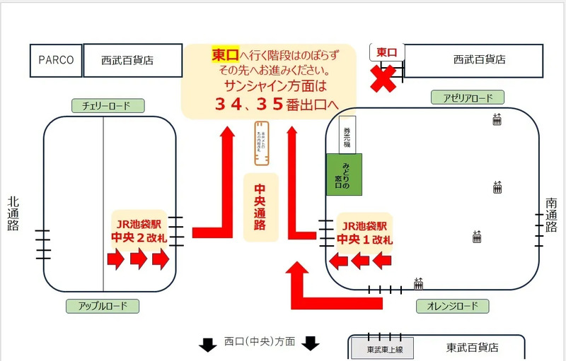 JR池袋駅の中央改札からの地図池袋駅からサンシャイン,サンシャイン行き方,サンシャイン最短ルート,グランド シネマ サンシャイン 行き方, ,サンシャイン 水族館 行き方 ,池袋 サンシャインシティ 行き方 ,池袋 サンシャイン何口 ,サンシャイン 行き方