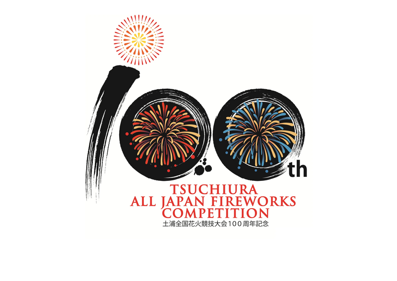 100周年記念ロゴマーク