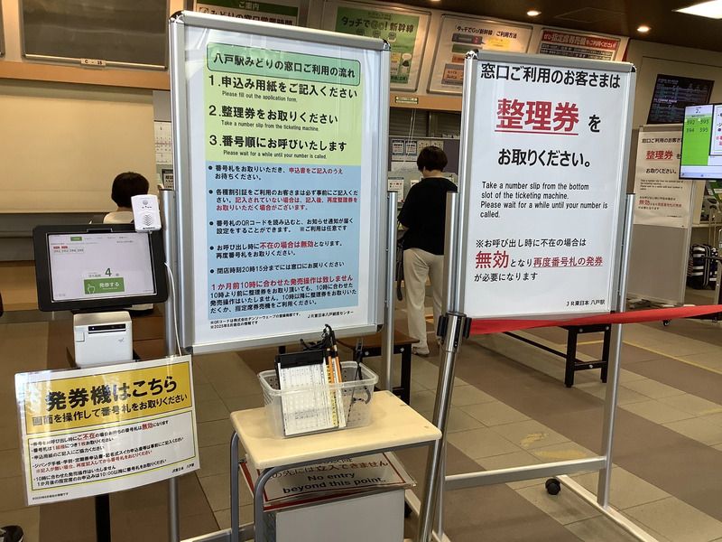 JR駅使用品 　みどりの窓口　サイン表示 ※期間限定値下げします。 高尾駅みどりの窓口「営業最終日」に、入場券購入すると記念品を