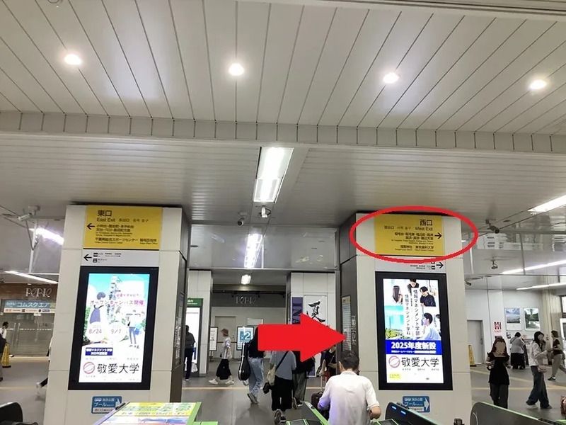 JR稲毛駅改札