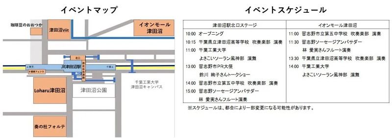 イベントマップ・スケジュール