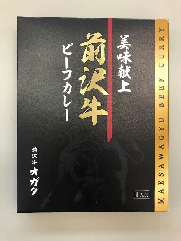 前沢牛カレー