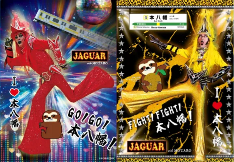 ジャガーさん with モタロー　クリアファイル：550円(税込)