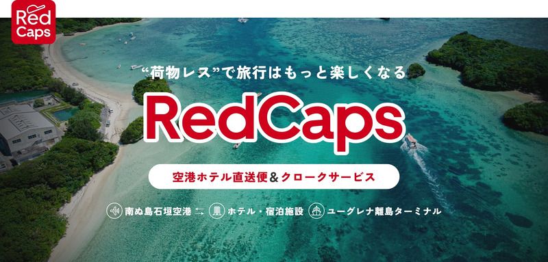 RedCaps