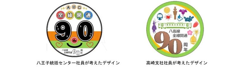 90周年ヘッドマーク