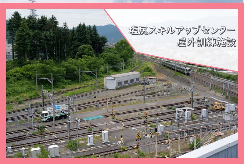 イベント会場：塩尻スキルアップセンター