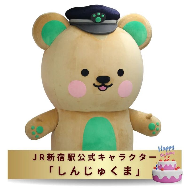 ふるさと納税鉄道体験 しんじゅくま