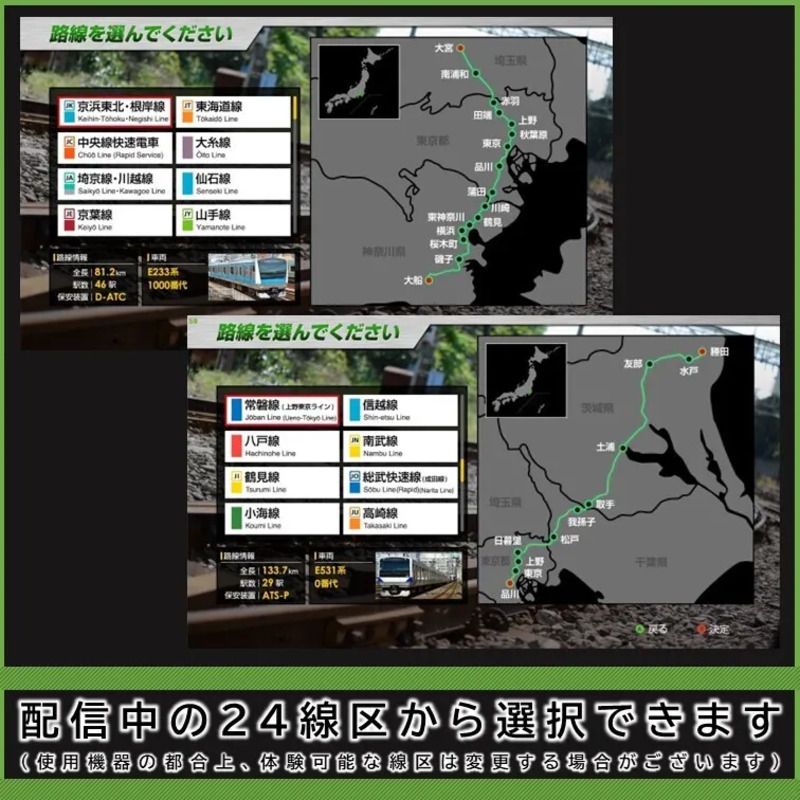 運転シミュレータ