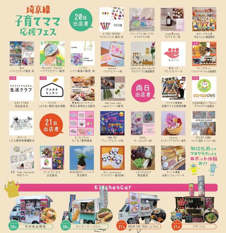 ▲出店者紹介（画像提供；HaloHalo mama）