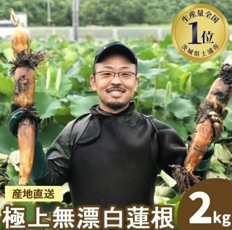 れんこんガレットのレシピ・作り方