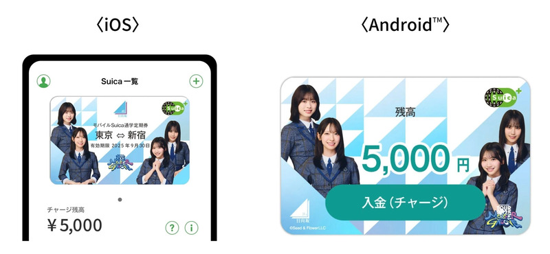 日向坂モバイルSuica,日向坂JR,日向坂ツアー,日向坂ライブ,日向坂コラボ,日向坂スイカ,日向坂新幹線