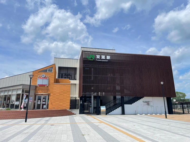 「ふたばフードフェス 2025」の最寄り駅：JR双葉駅