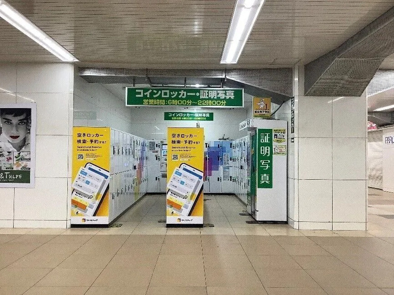 池袋駅コインロッカー写真①