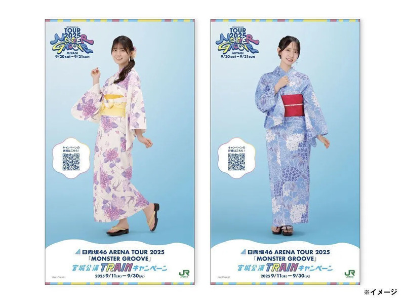 メンバーソロパネル,日向坂JR,日向坂ツアー,日向坂ライブ,日向坂コラボ,日向坂スイカ,日向坂新幹線