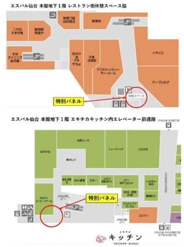 ソロパネル設置個所,日向坂JR,日向坂ツアー,日向坂ライブ,日向坂コラボ,日向坂スイカ,日向坂新幹線