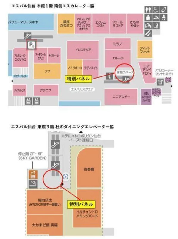 ソロパネル設置個所,日向坂JR,日向坂ツアー,日向坂ライブ,日向坂コラボ,日向坂スイカ,日向坂新幹線