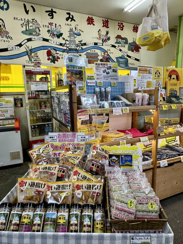 いすみ鉄道 大原駅売店