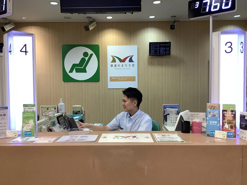 みどりの窓口イメージ