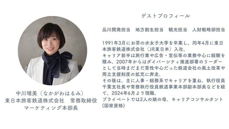 中川常務経歴