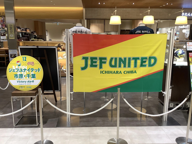 ジェフミュージアム