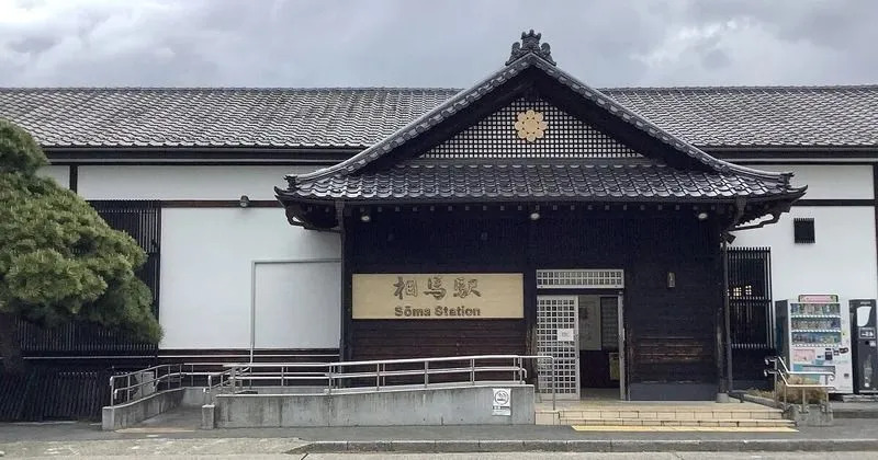 相馬駅  相馬市  ふぐ 相馬ふぐ