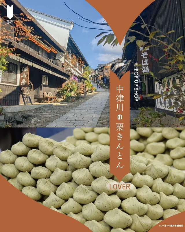 中津川の栗きんとんLOVERメインビジュアル
