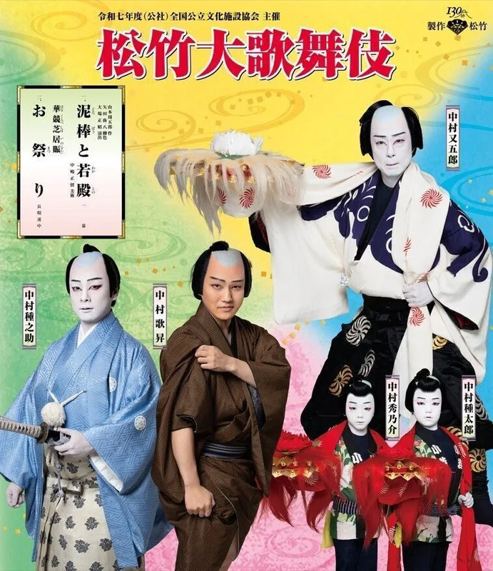 今話題の「歌舞伎」を新幹線で！康楽館「松竹大歌舞伎」ツアー開催