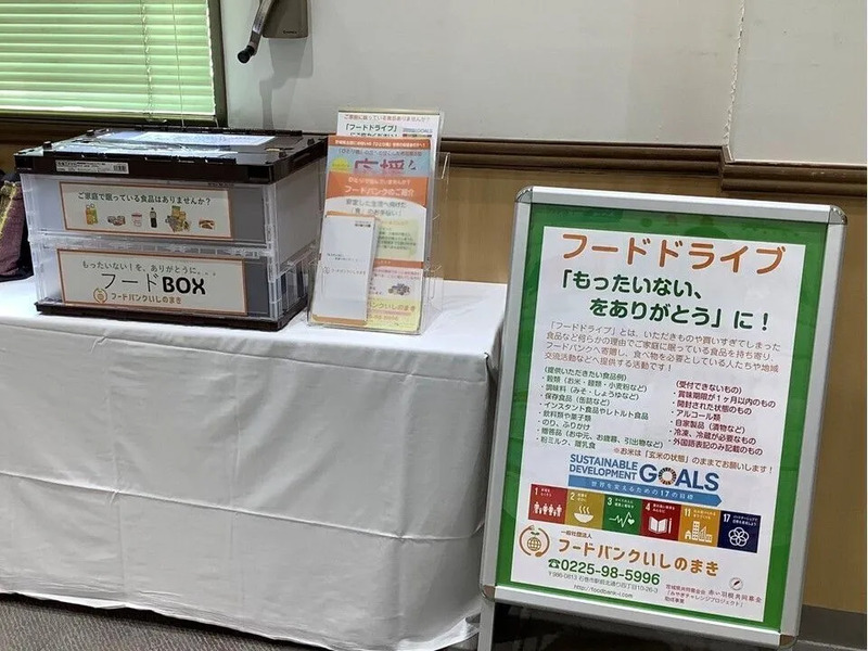 石巻駅フードボックス設置
