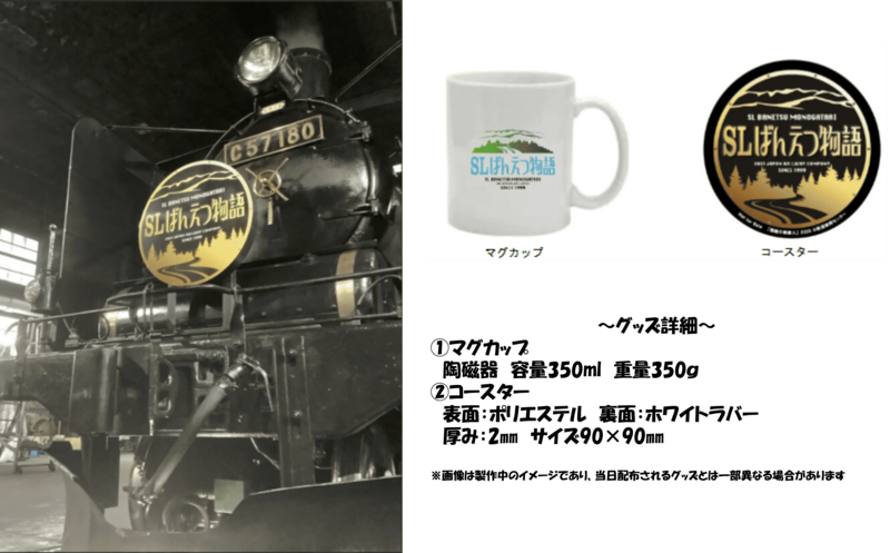 SLばんえつ物語」ご乗車100万人達成後初イベント！ 蒸気機関車撮影会