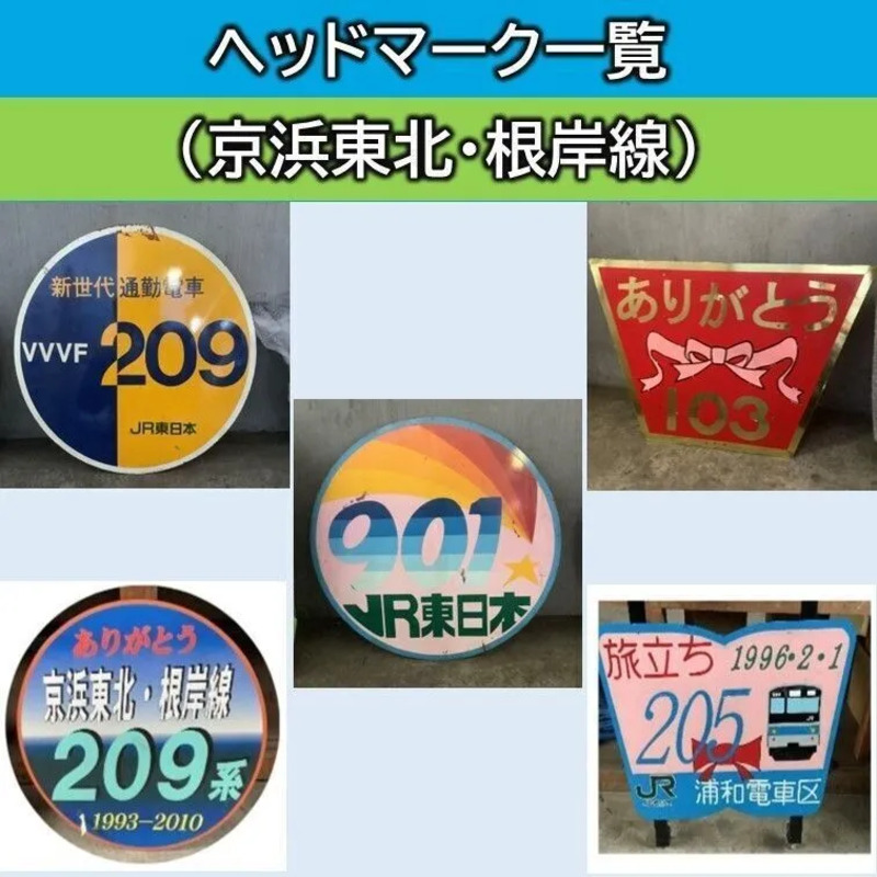 完売御礼【鉄道イベント】2025年「京浜東北・根岸線、横浜線E233系撮影