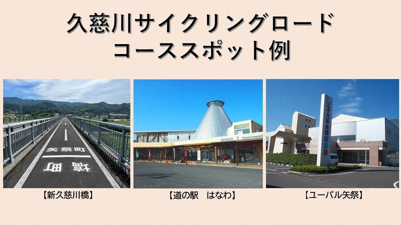 コーススポット