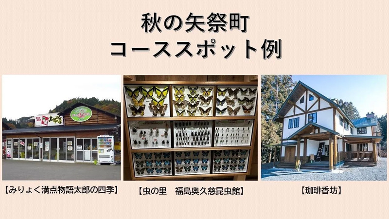 コーススポット