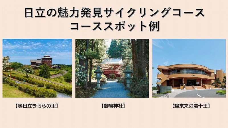 コーススポット