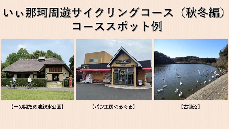 コーススポット