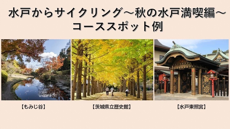 コーススポット