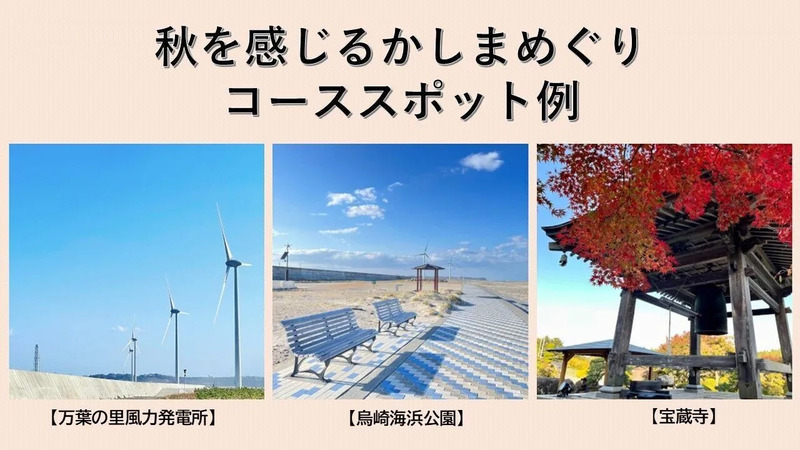 コーススポット