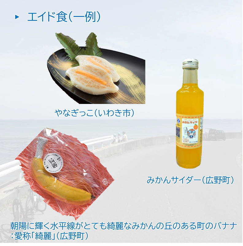 サイクルトレイン途中で提供されるエイド食サイクルトレインサイクルトレインサイクルトレインサイクルトレインサイクルトレインサイクルトレインサイクルトレインサイクルトレインサイクルトレインサイクルトレイン