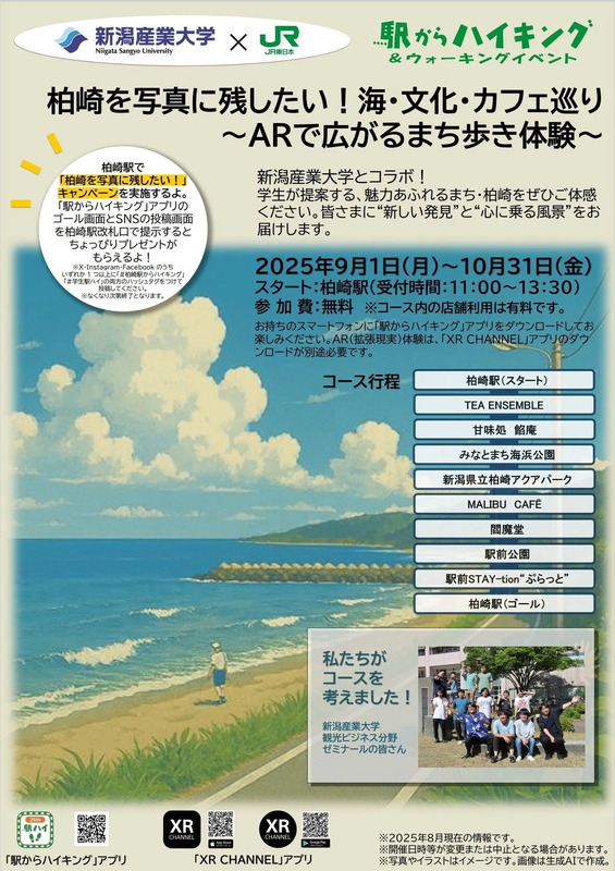 駅からハイキング