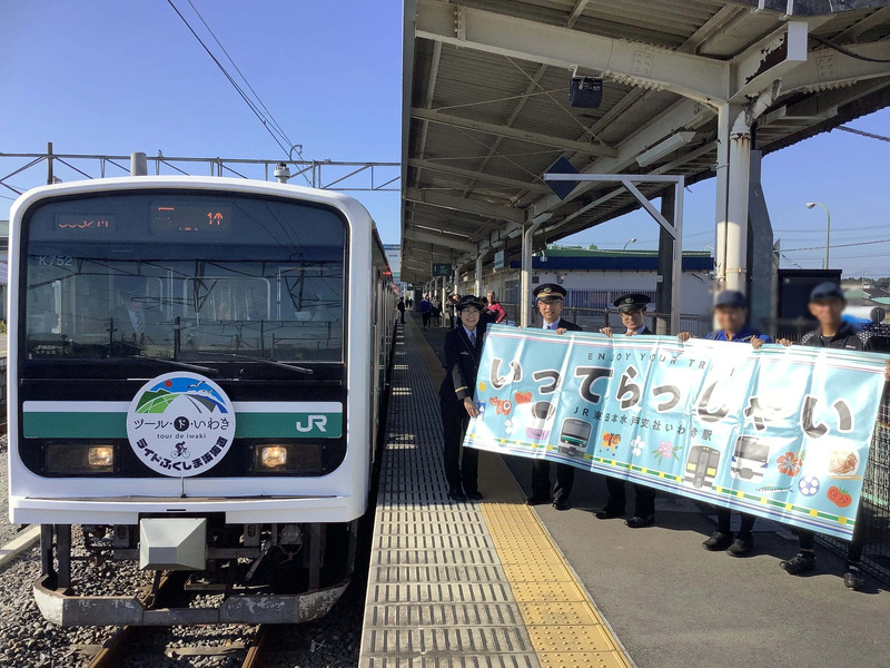 サイクルトレインサイクルトレインサイクルトレインサイクルトレインサイクルトレインサイクルトレインサイクルトレインサイクルトレインサイクルトレインサイクルトレインサイクルトレイン浪江駅発車場面サイクリスト