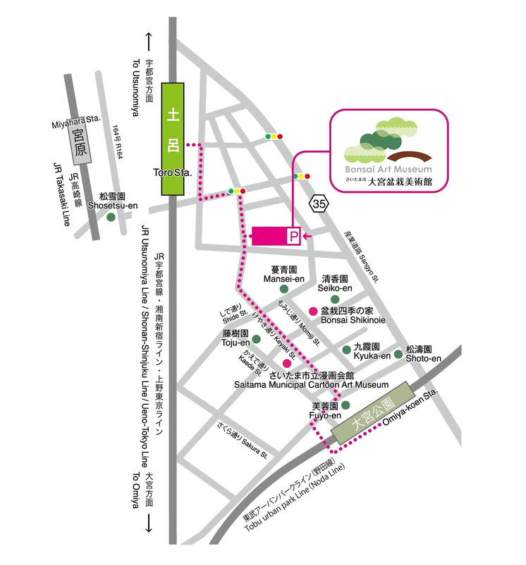 さいたま市大宮盆栽美術館アクセス