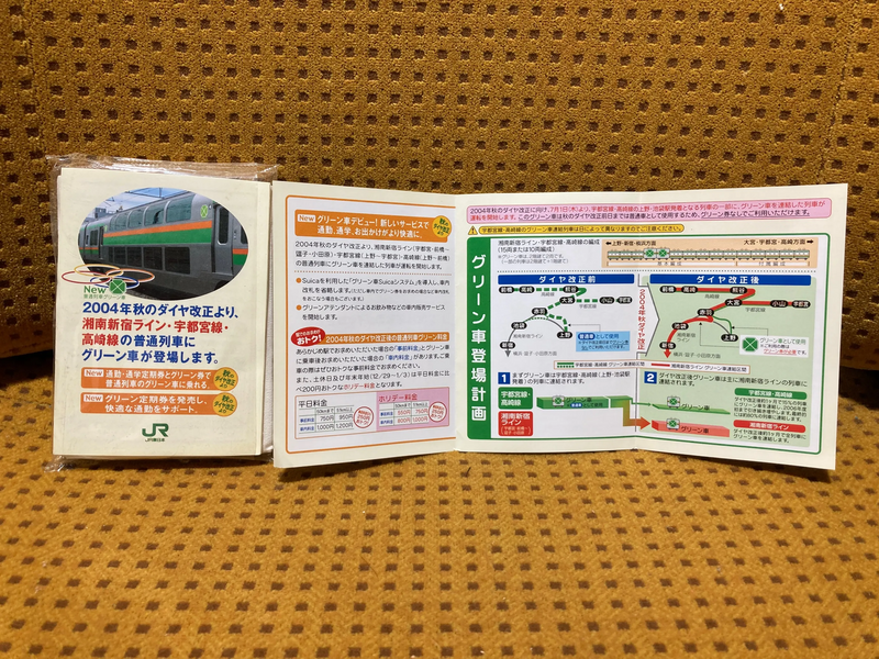 小山車両センター所属 E231系1000番代の歴史を振り返る | JREメディア