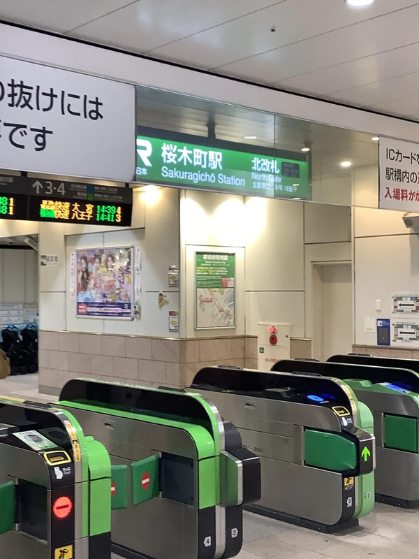 桜木町駅北改札